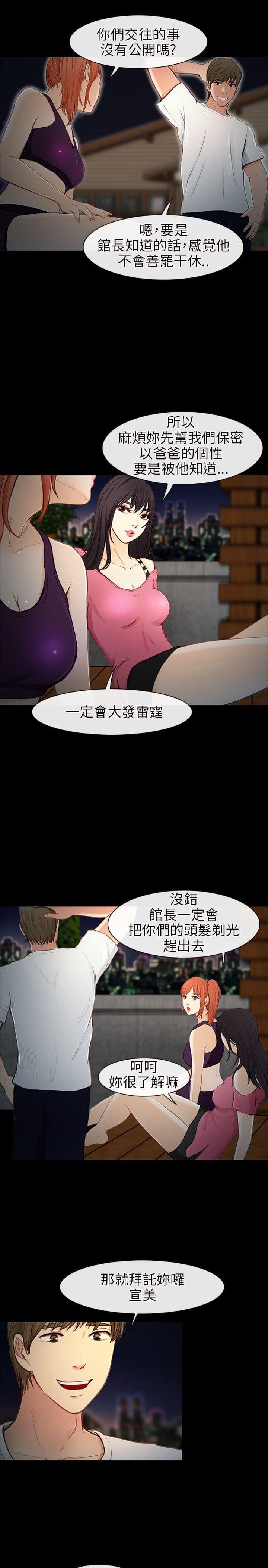 漫画相机韩漫全集-第33话无删减无遮挡章节图片 