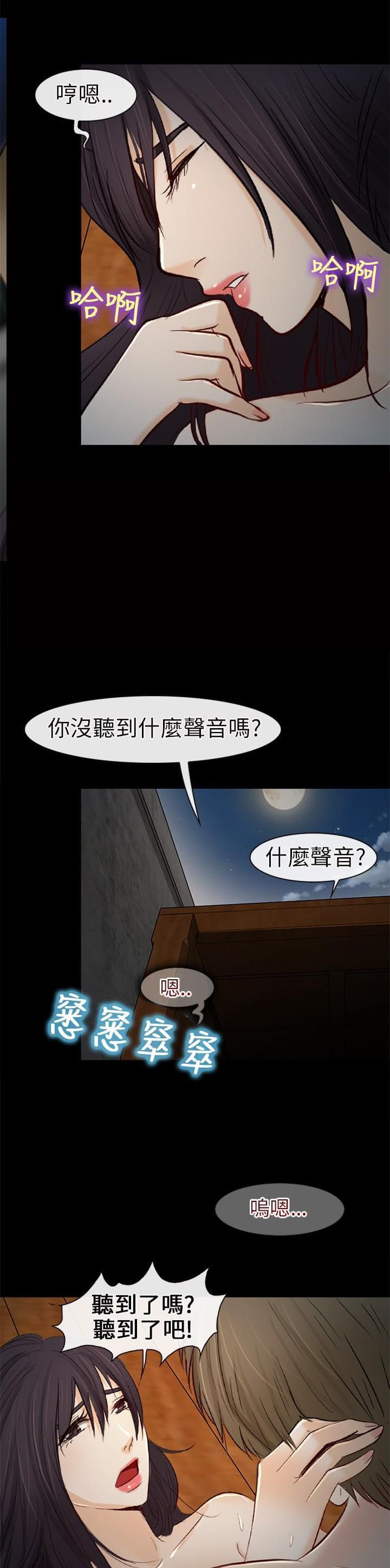 漫画相机韩漫全集-第33话无删减无遮挡章节图片 
