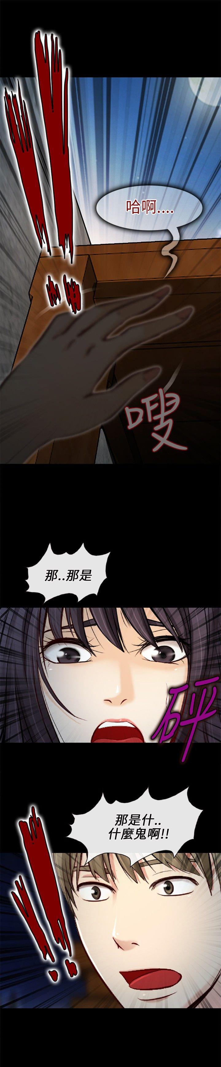 漫画相机韩漫全集-第33话无删减无遮挡章节图片 