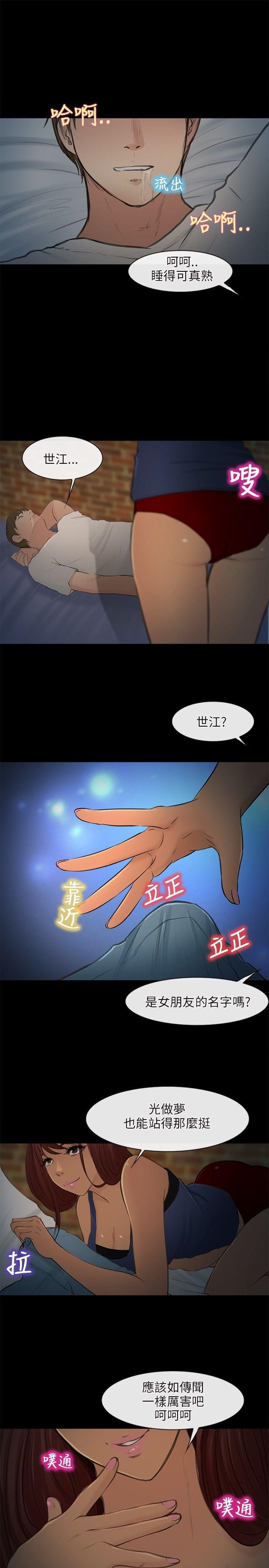漫画相机韩漫全集-第36话无删减无遮挡章节图片 