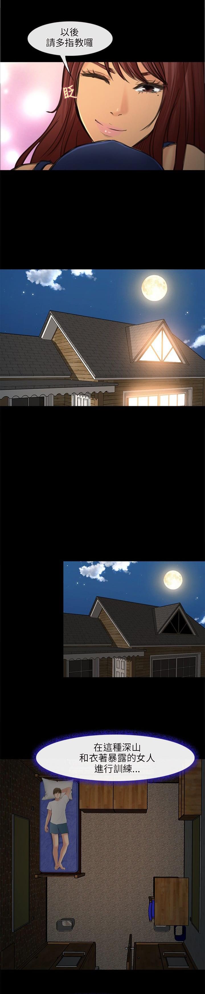 漫画相机韩漫全集-第36话无删减无遮挡章节图片 
