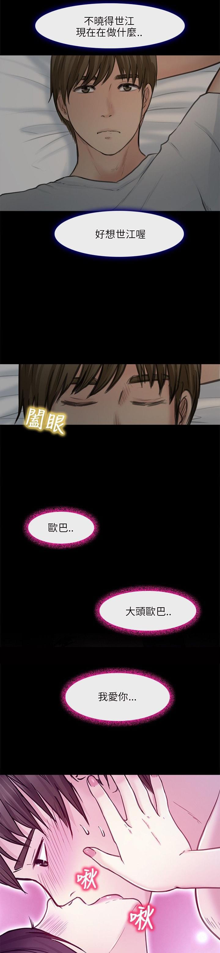 漫画相机韩漫全集-第36话无删减无遮挡章节图片 