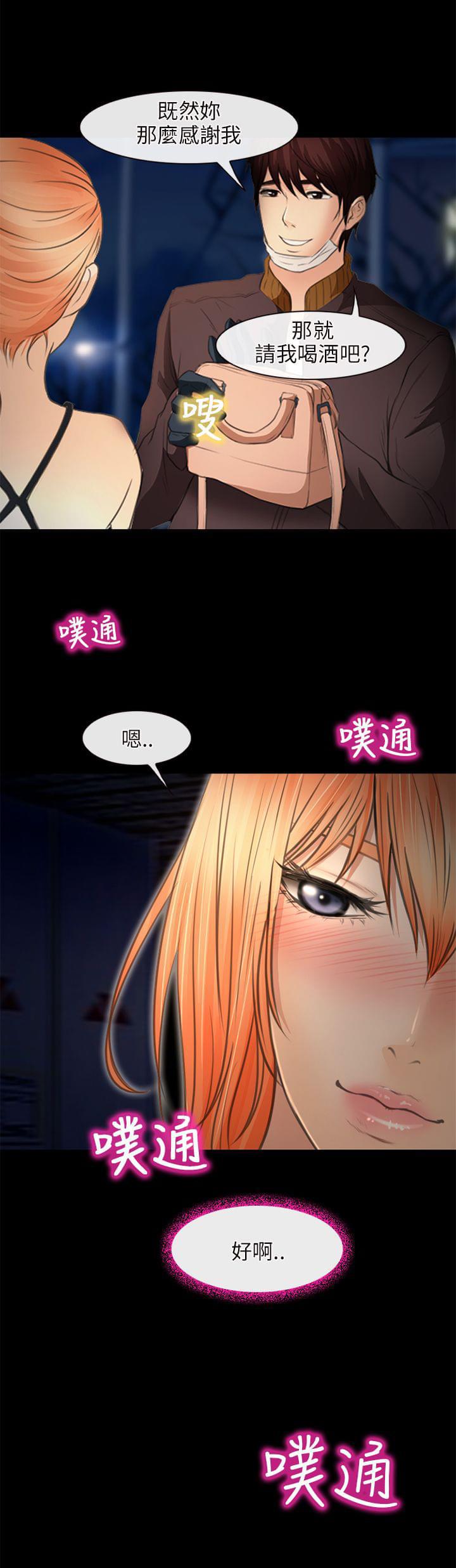 漫画相机韩漫全集-第37话无删减无遮挡章节图片 