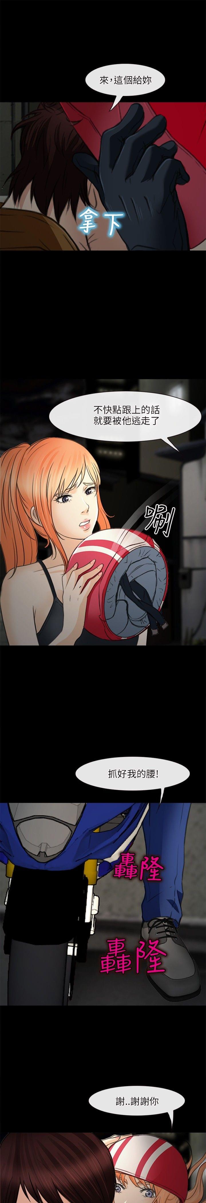 漫画相机韩漫全集-第37话无删减无遮挡章节图片 