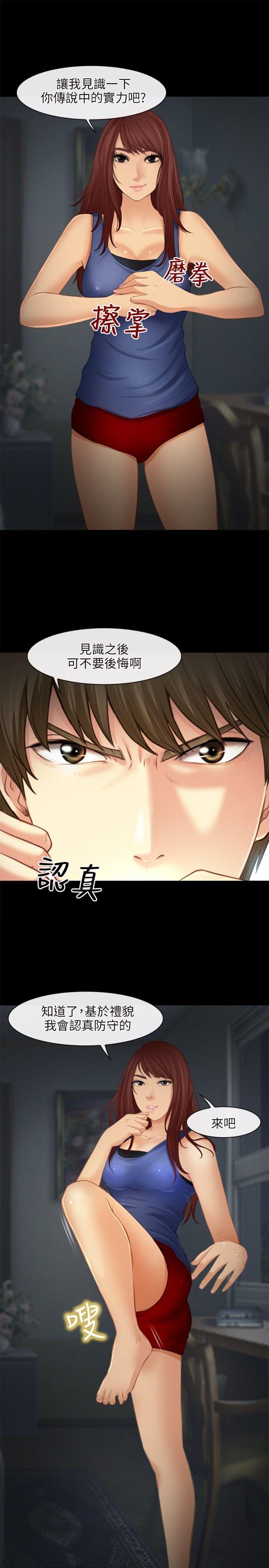 漫画相机韩漫全集-第39话无删减无遮挡章节图片 