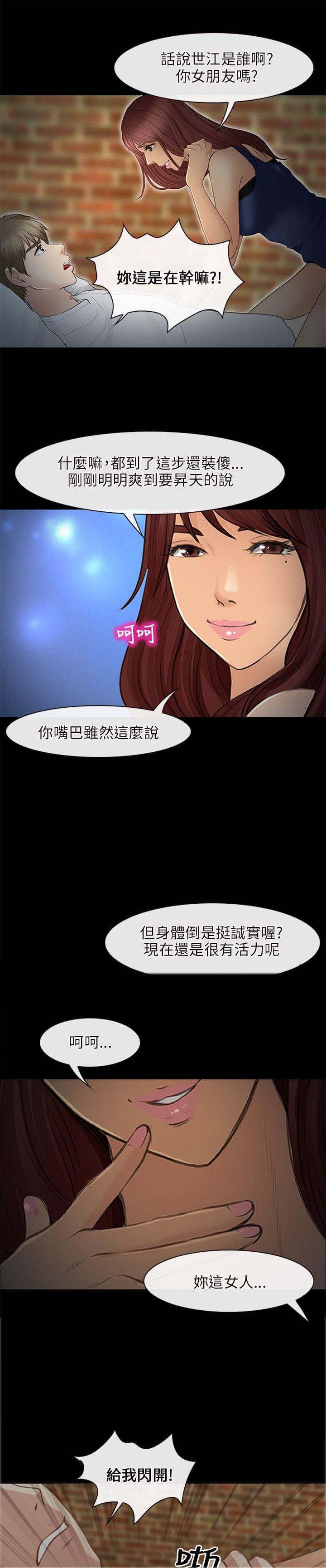 漫画相机韩漫全集-第39话无删减无遮挡章节图片 