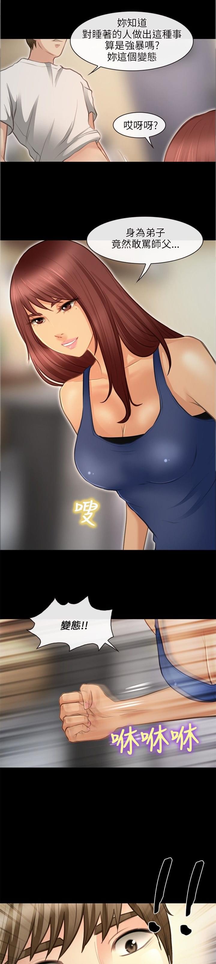 漫画相机韩漫全集-第39话无删减无遮挡章节图片 