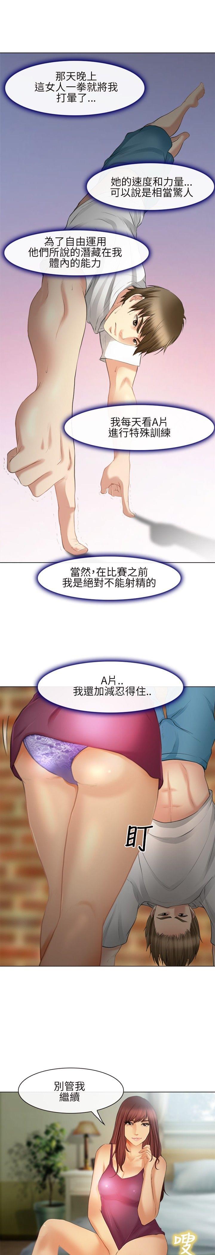 漫画相机韩漫全集-第40话无删减无遮挡章节图片 