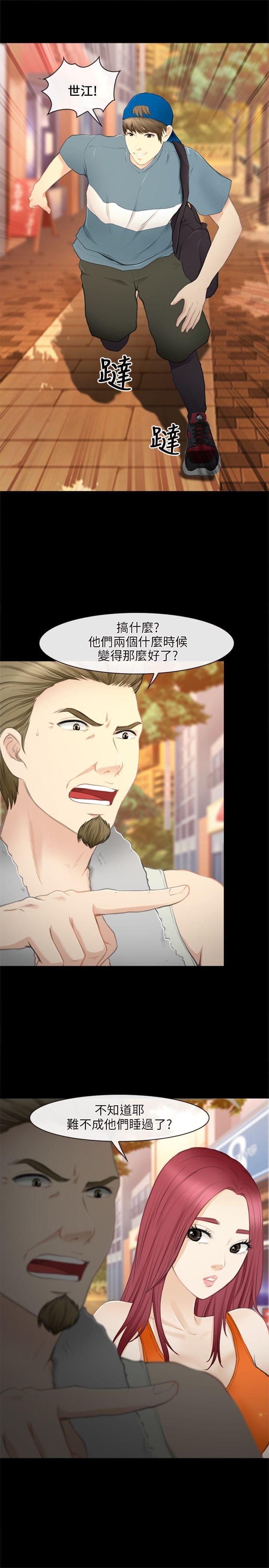 漫画相机韩漫全集-第41话无删减无遮挡章节图片 
