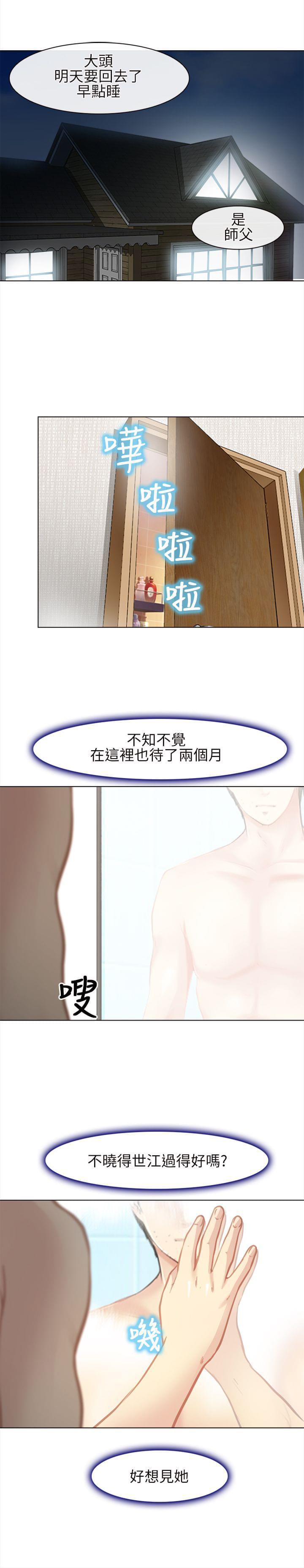 漫画相机韩漫全集-第41话无删减无遮挡章节图片 