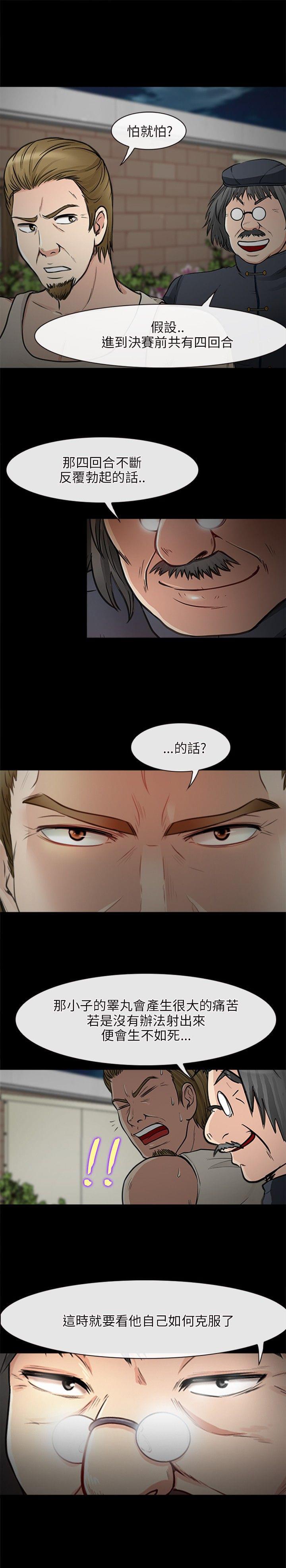 漫画相机韩漫全集-第42话无删减无遮挡章节图片 