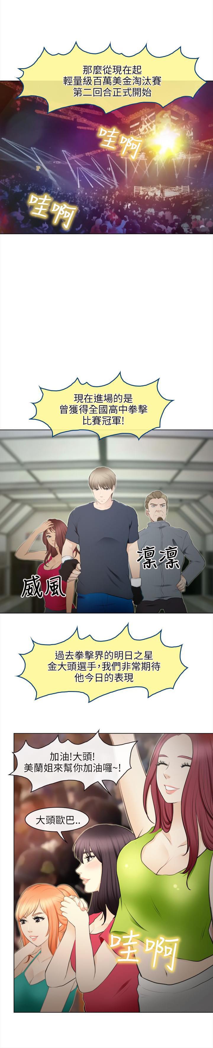 漫画相机韩漫全集-第43话无删减无遮挡章节图片 