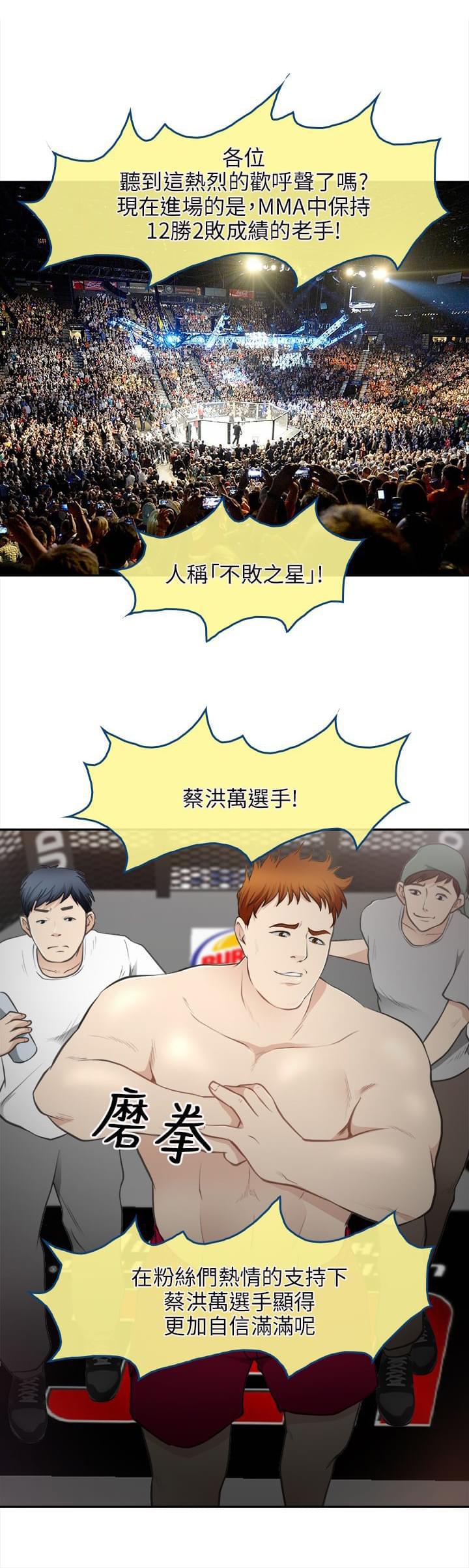 漫画相机韩漫全集-第43话无删减无遮挡章节图片 