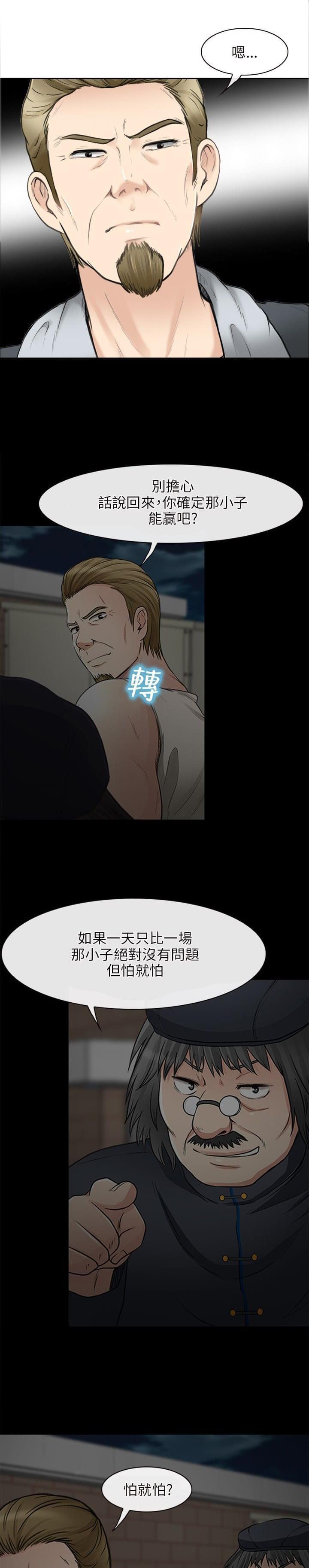 漫画相机韩漫全集-第43话无删减无遮挡章节图片 