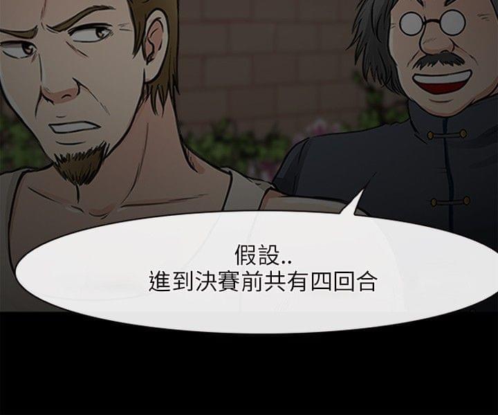 漫画相机韩漫全集-第43话无删减无遮挡章节图片 