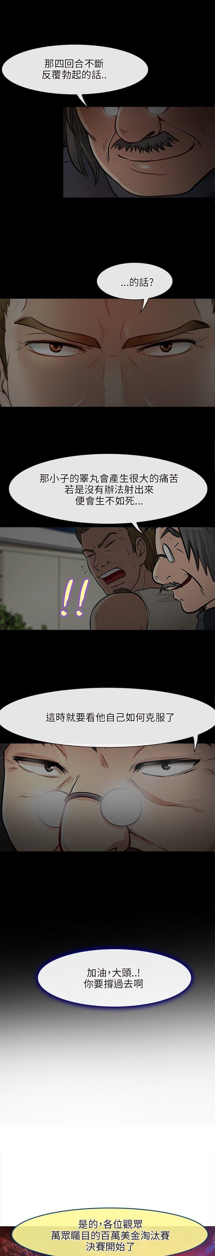 漫画相机韩漫全集-第43话无删减无遮挡章节图片 