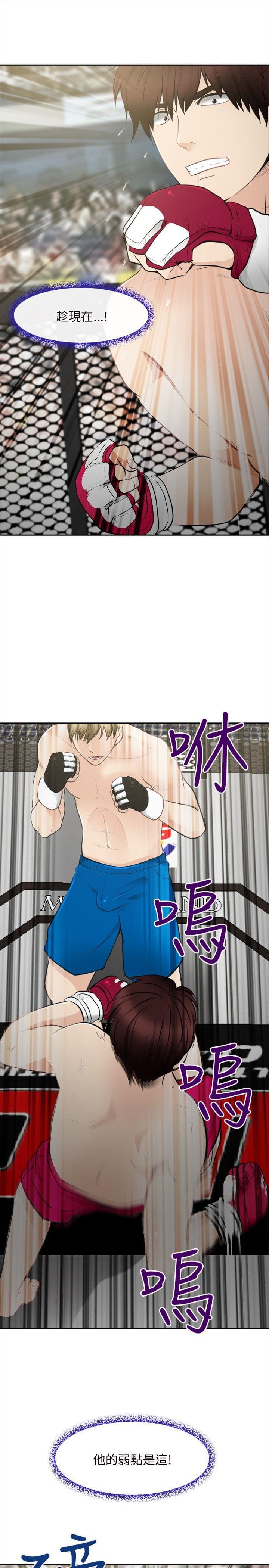漫画相机韩漫全集-第43话无删减无遮挡章节图片 