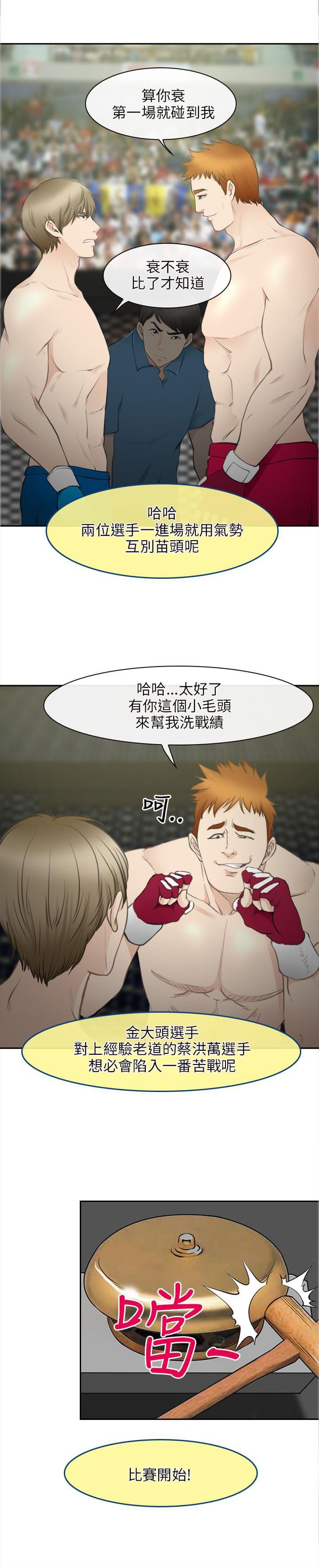 漫画相机韩漫全集-第43话无删减无遮挡章节图片 