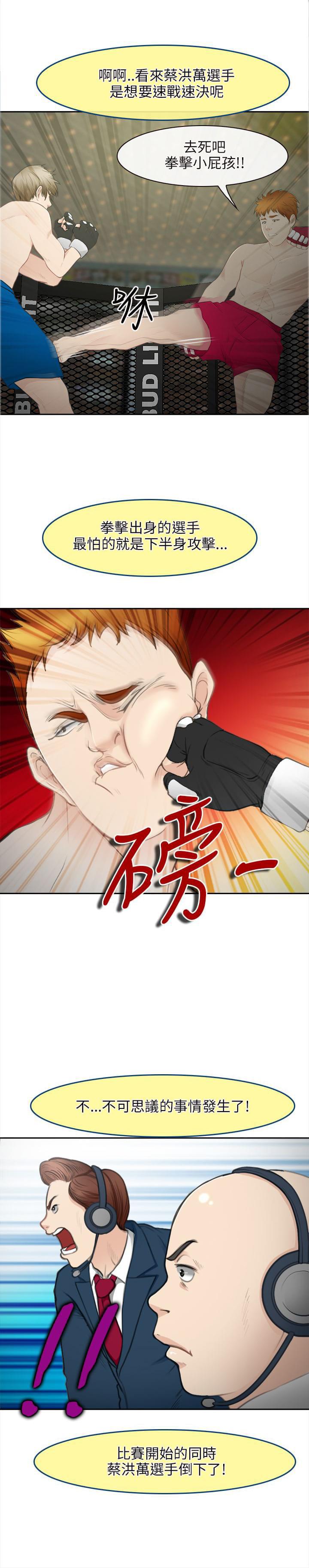 漫画相机韩漫全集-第43话无删减无遮挡章节图片 
