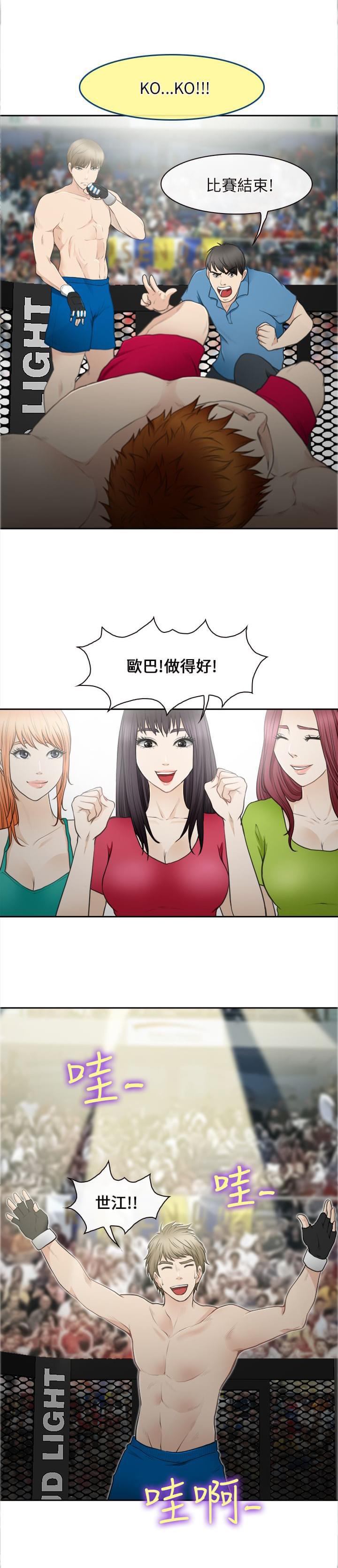 漫画相机韩漫全集-第43话无删减无遮挡章节图片 