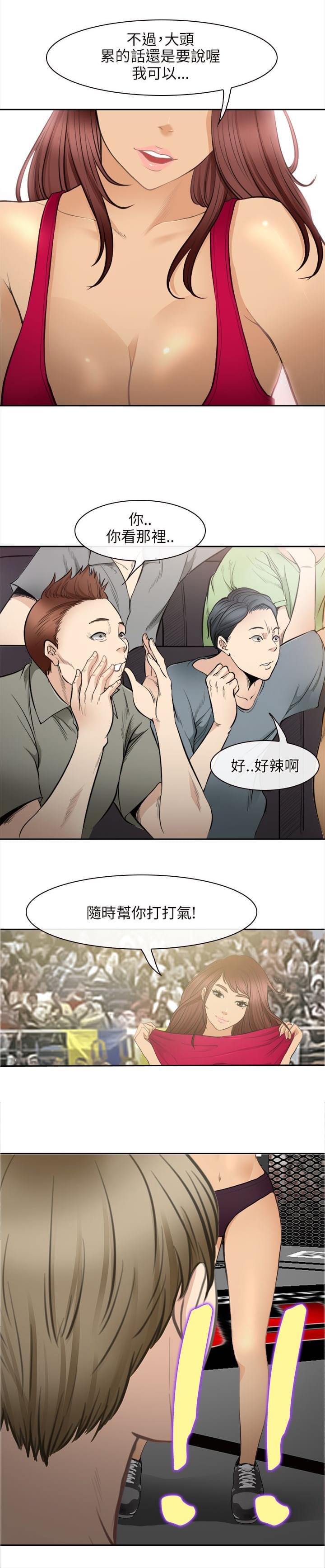 漫画相机韩漫全集-第43话无删减无遮挡章节图片 