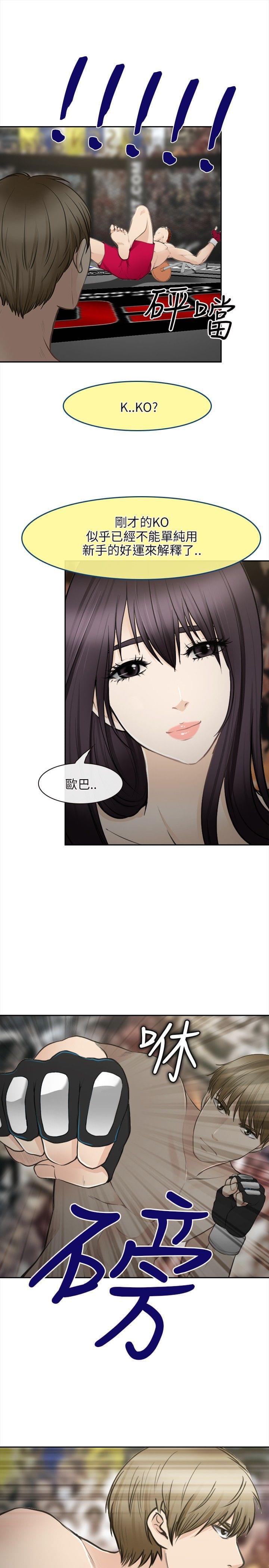 漫画相机韩漫全集-第43话无删减无遮挡章节图片 
