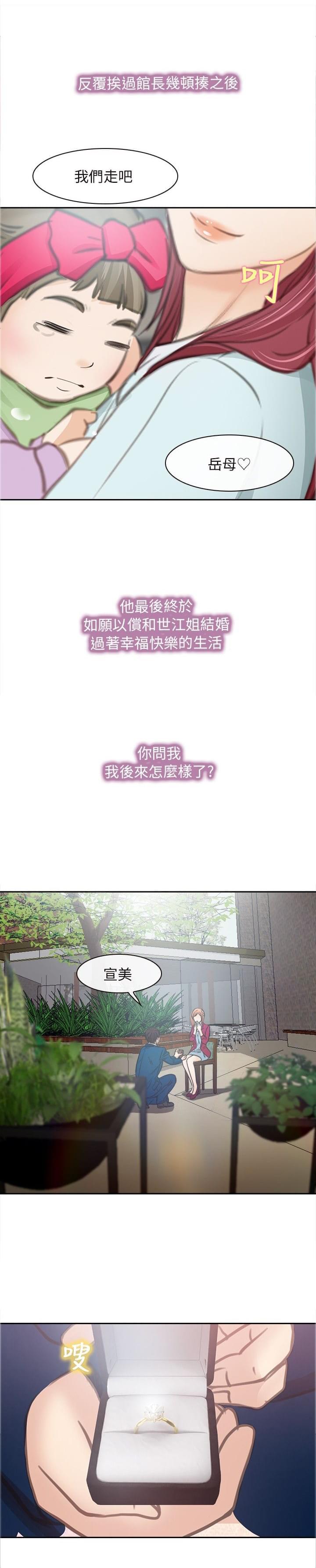 漫画相机韩漫全集-第44话无删减无遮挡章节图片 