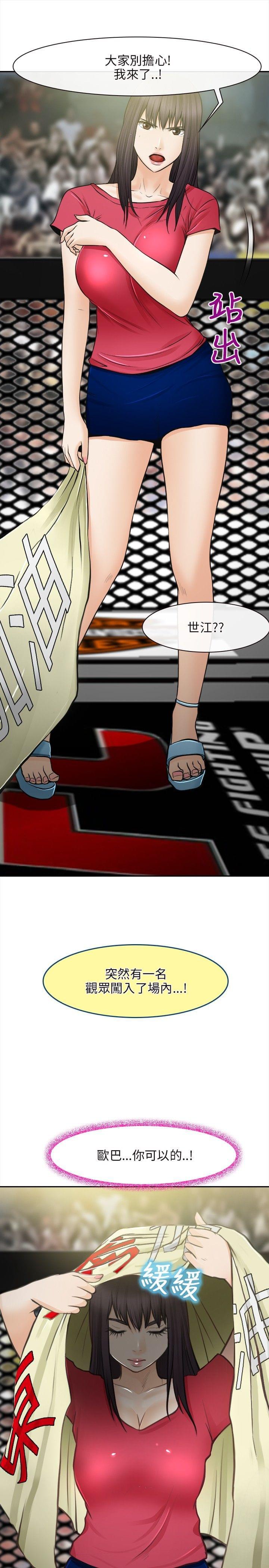 漫画相机韩漫全集-第44话无删减无遮挡章节图片 