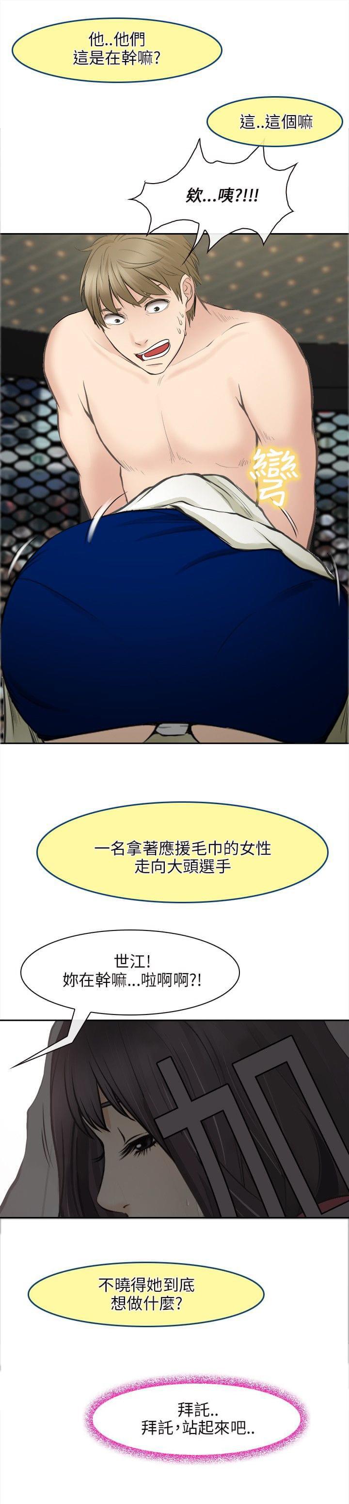 漫画相机韩漫全集-第44话无删减无遮挡章节图片 