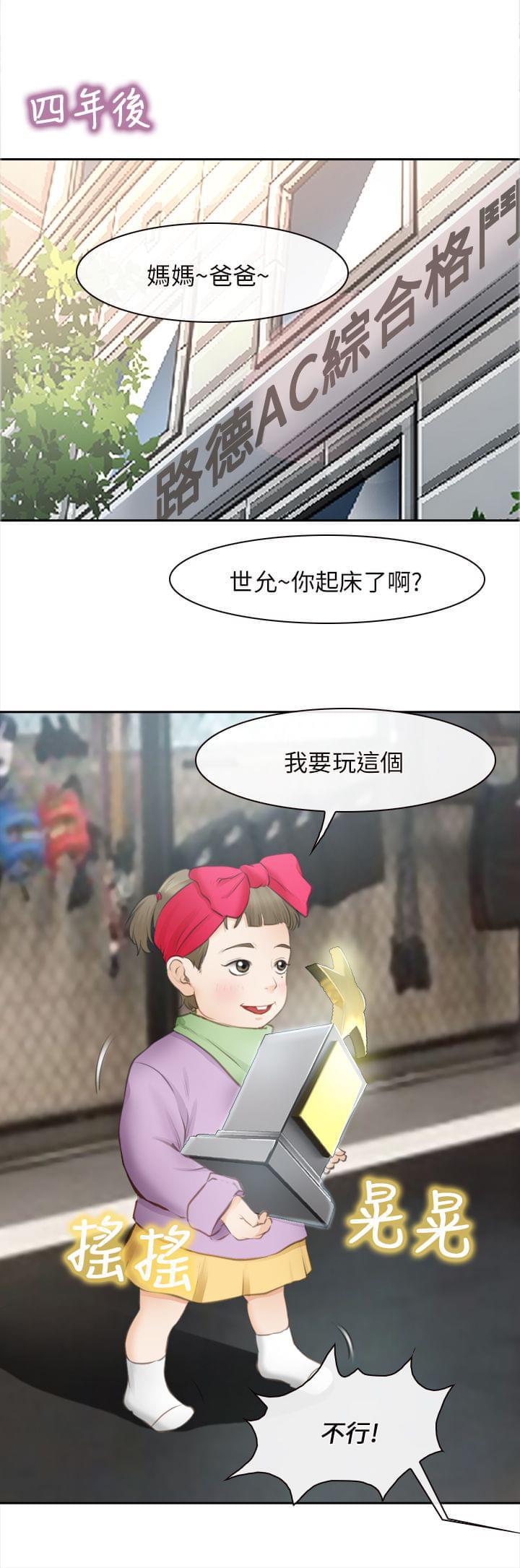 漫画相机韩漫全集-第44话无删减无遮挡章节图片 