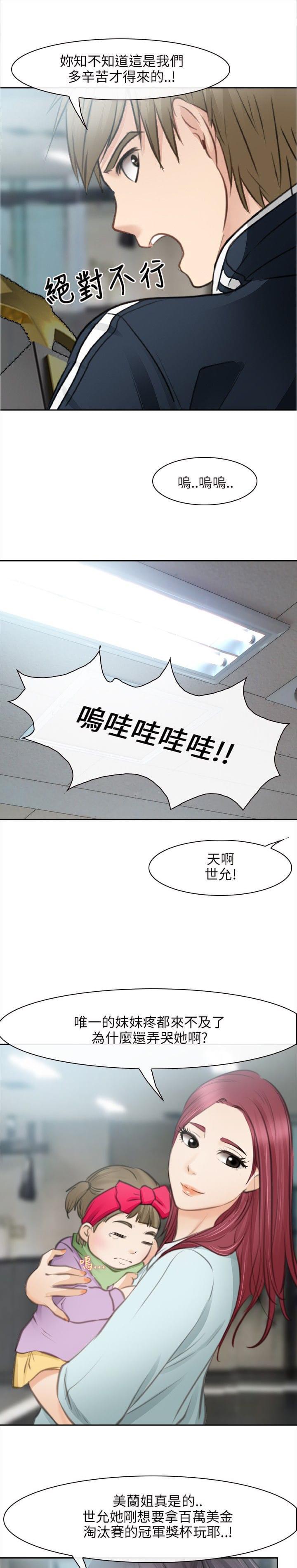 漫画相机韩漫全集-第44话无删减无遮挡章节图片 