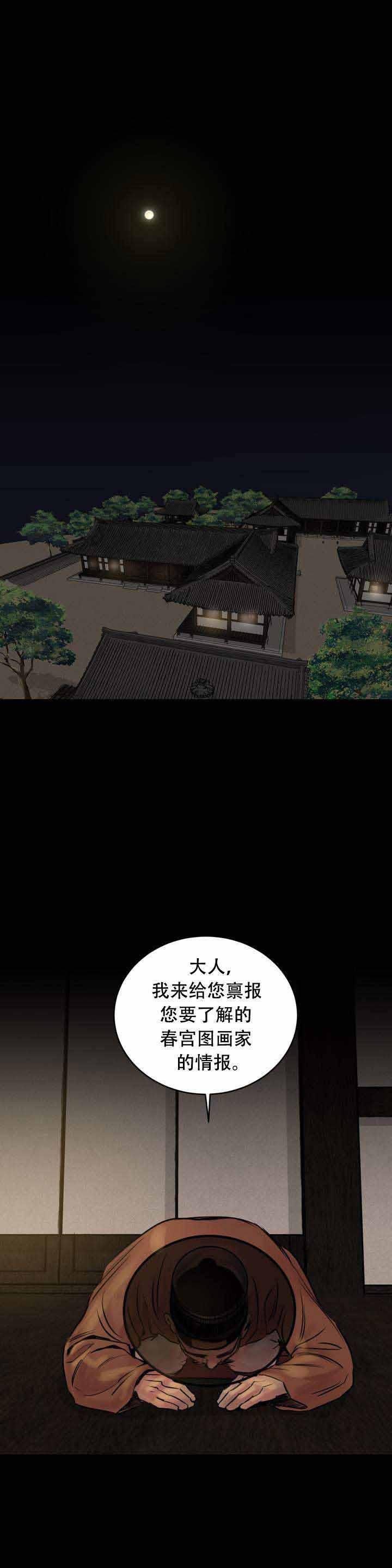 无限之住人漫画韩漫全集-第1话无删减无遮挡章节图片 