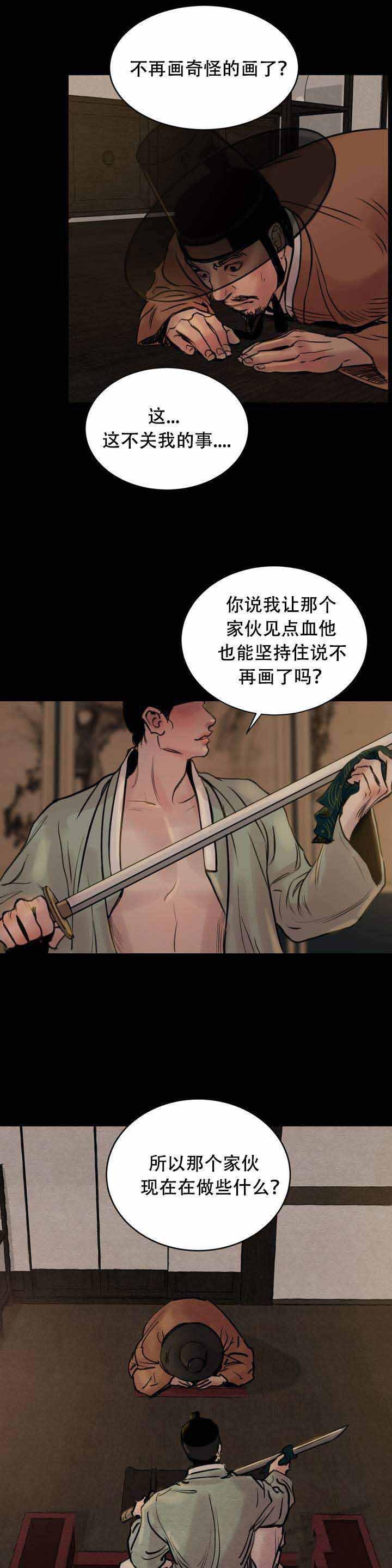 无限之住人漫画韩漫全集-第1话无删减无遮挡章节图片 