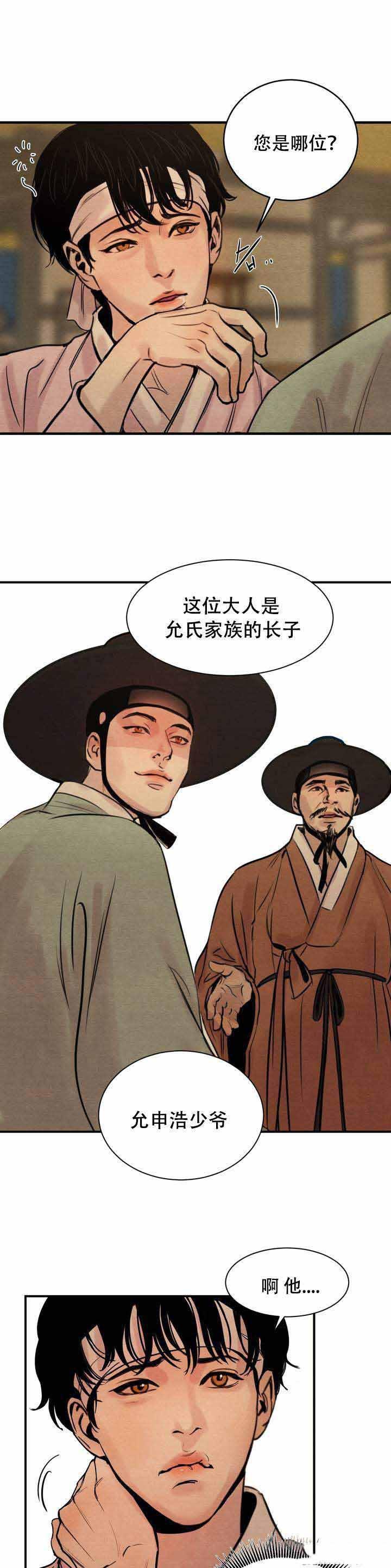 无限之住人漫画韩漫全集-第1话无删减无遮挡章节图片 