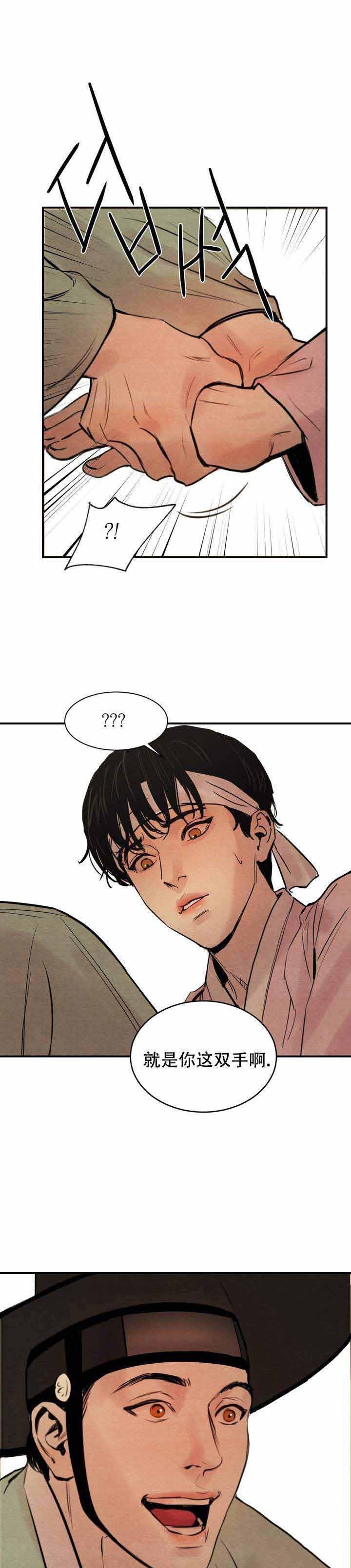 无限之住人漫画韩漫全集-第1话无删减无遮挡章节图片 