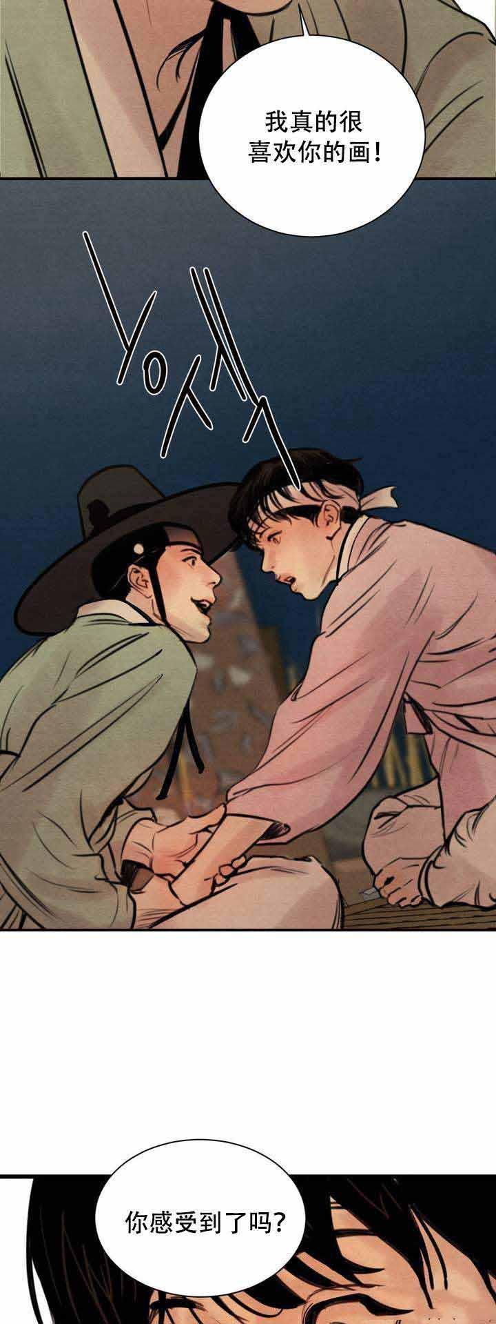 无限之住人漫画韩漫全集-第1话无删减无遮挡章节图片 