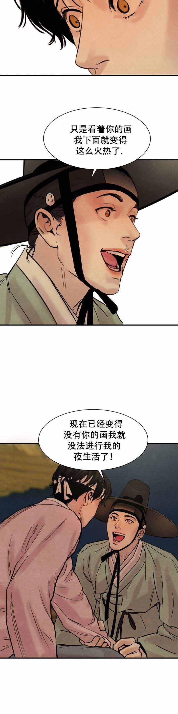 无限之住人漫画韩漫全集-第1话无删减无遮挡章节图片 