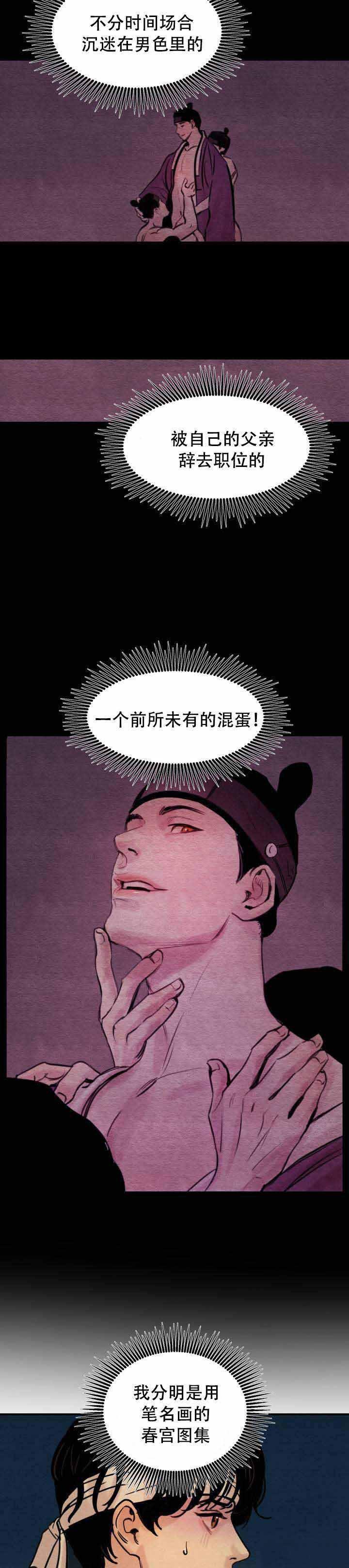 无限之住人漫画韩漫全集-第2话无删减无遮挡章节图片 
