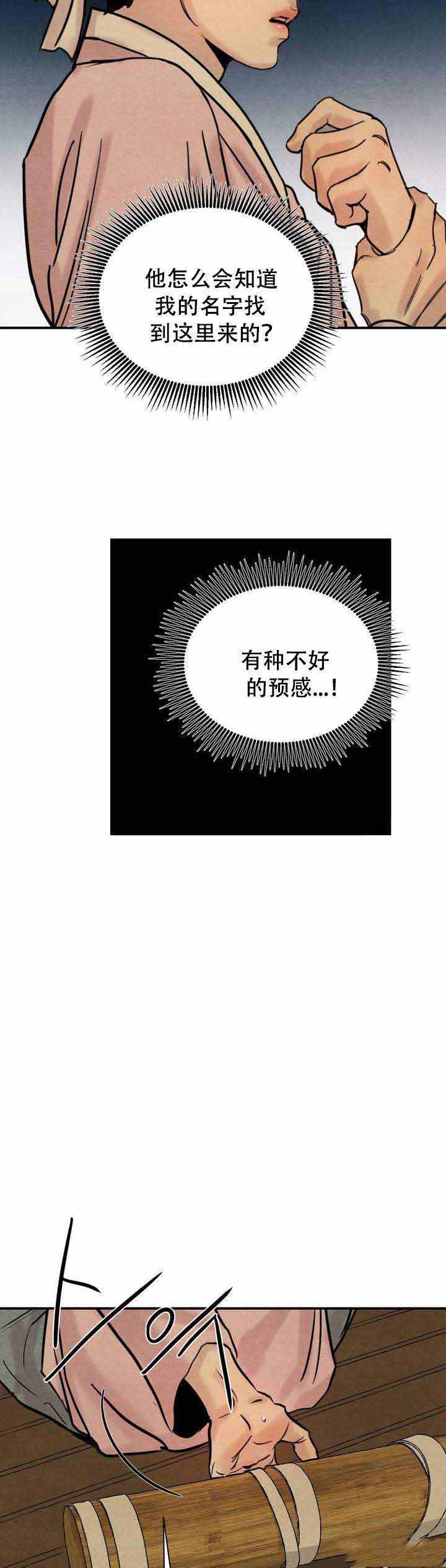 无限之住人漫画韩漫全集-第2话无删减无遮挡章节图片 