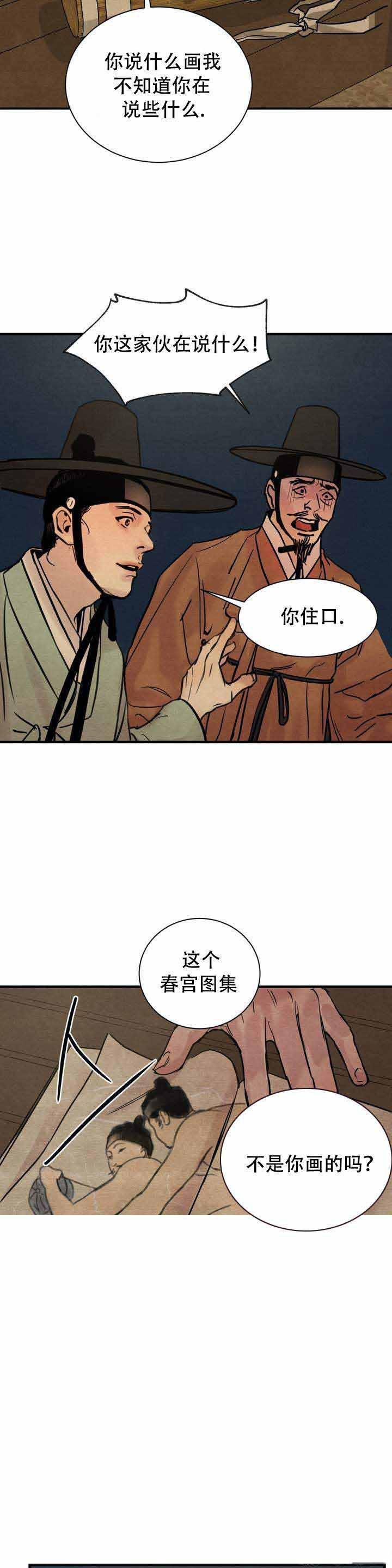 无限之住人漫画韩漫全集-第2话无删减无遮挡章节图片 