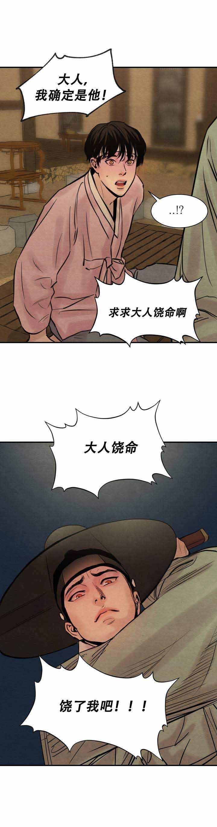 无限之住人漫画韩漫全集-第2话无删减无遮挡章节图片 