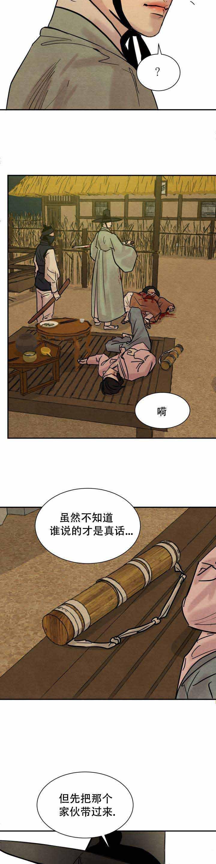 无限之住人漫画韩漫全集-第2话无删减无遮挡章节图片 