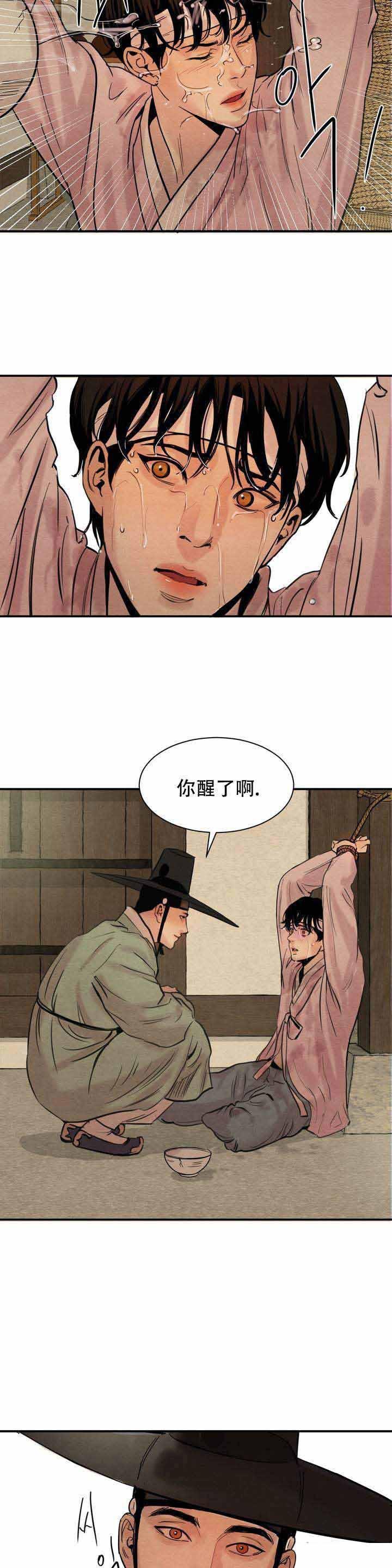 无限之住人漫画韩漫全集-第2话无删减无遮挡章节图片 
