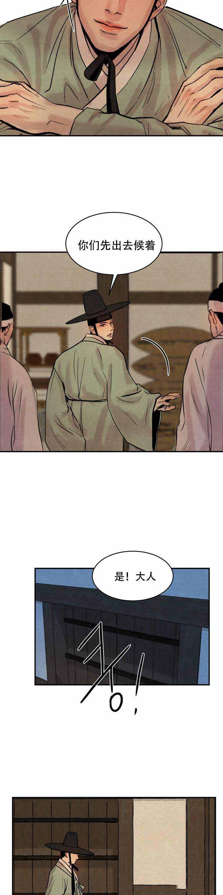 无限之住人漫画韩漫全集-第2话无删减无遮挡章节图片 
