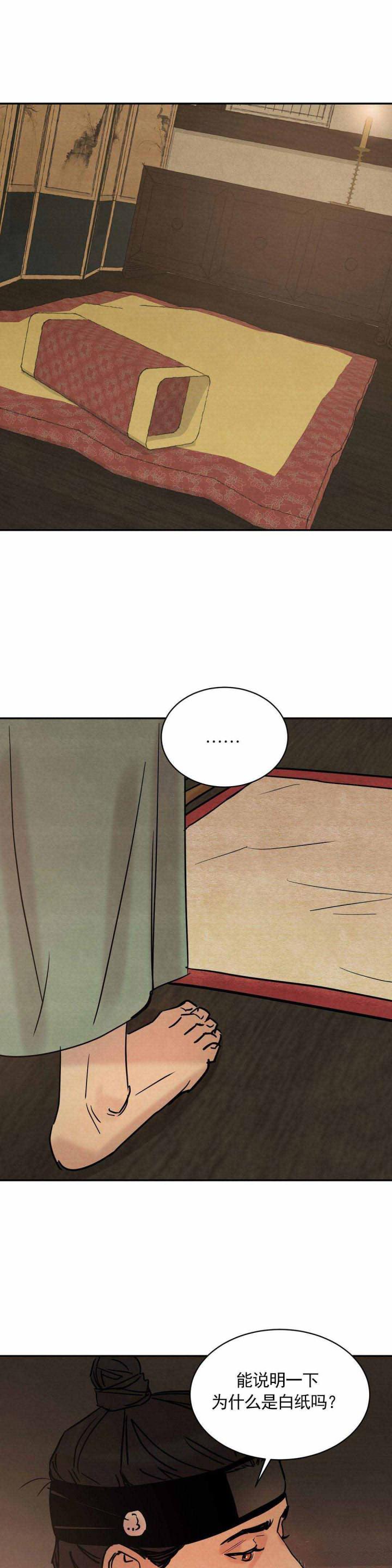 无限之住人漫画韩漫全集-第4话无删减无遮挡章节图片 