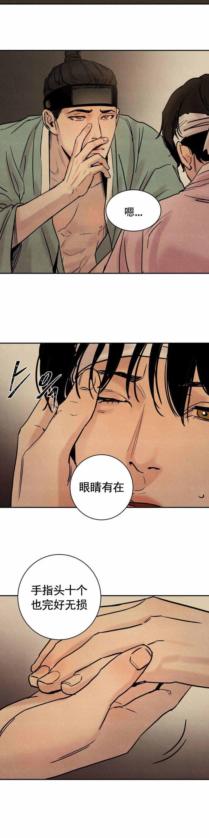 无限之住人漫画韩漫全集-第4话无删减无遮挡章节图片 