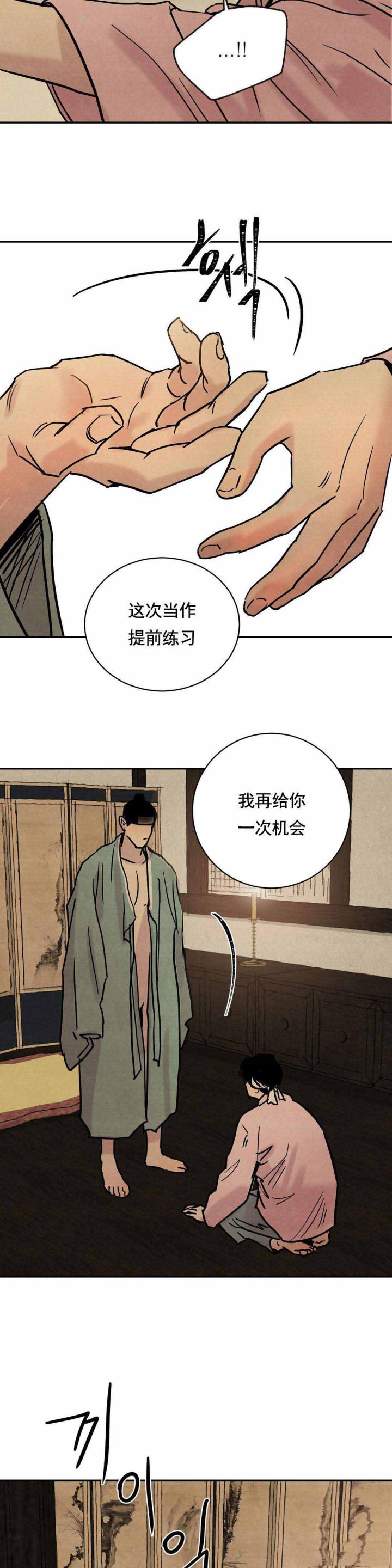 无限之住人漫画韩漫全集-第4话无删减无遮挡章节图片 