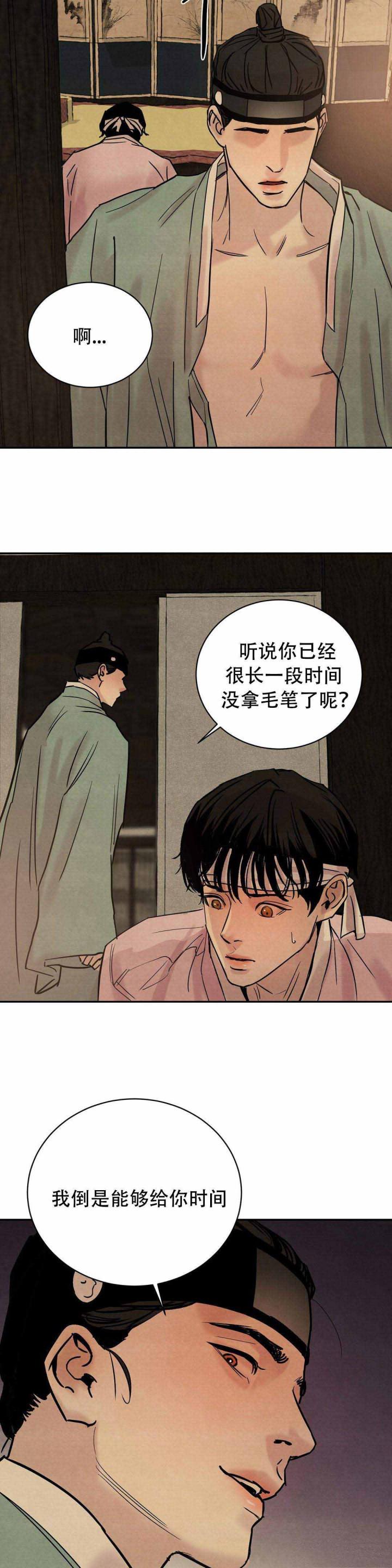 无限之住人漫画韩漫全集-第4话无删减无遮挡章节图片 