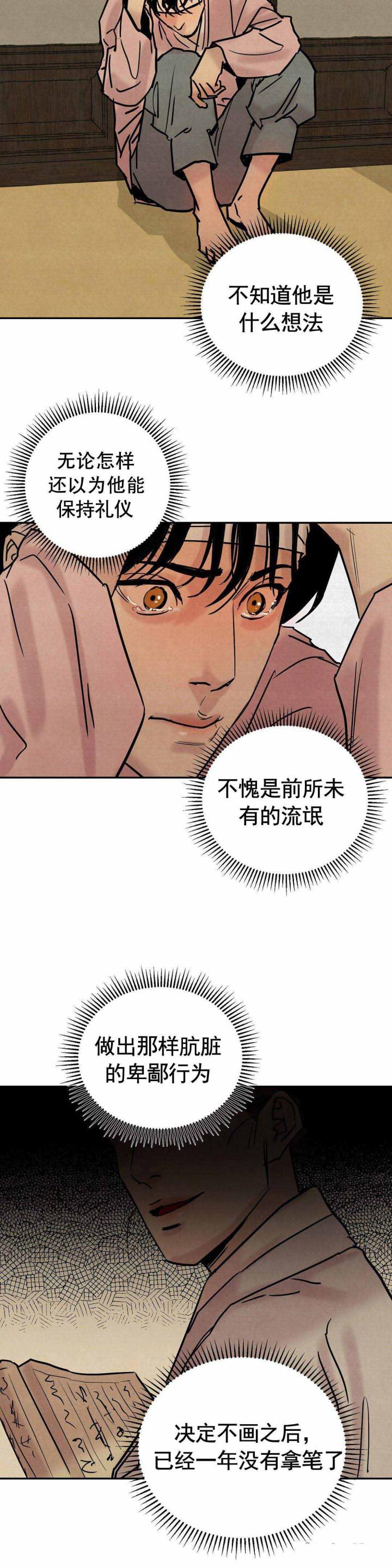 无限之住人漫画韩漫全集-第4话无删减无遮挡章节图片 