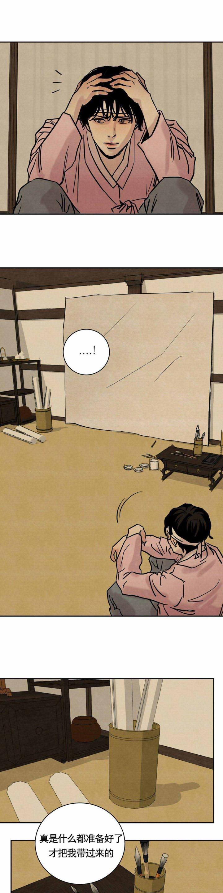 无限之住人漫画韩漫全集-第4话无删减无遮挡章节图片 